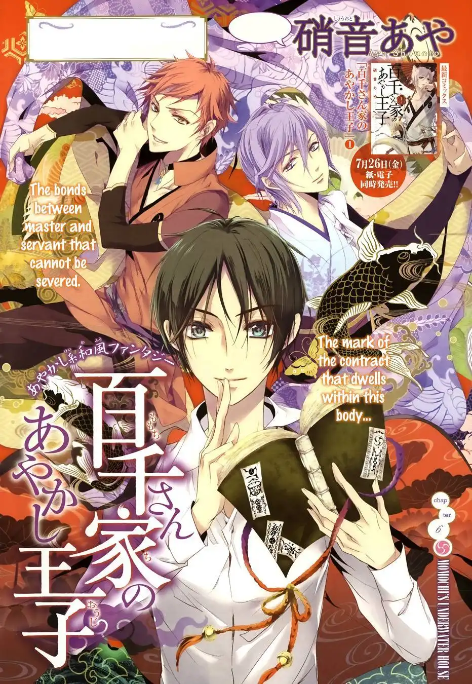 Momochi-san Chi no Ayakashi Ouji Chapter 6 2